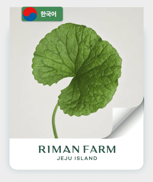 [На корейском] RIMAN FARM